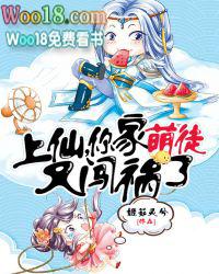 上仙别跑徒儿来了免费阅读