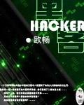 黑客利用ai偷走1.95亿隐私