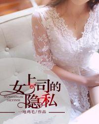 女上司有什么好处