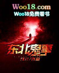 东北往事第11集