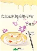 女主很美