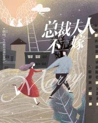 总裁夫人不争宠