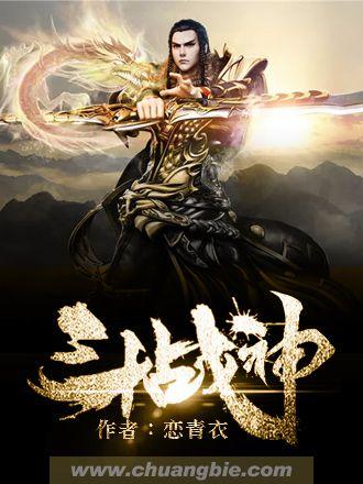 斗战神八方来财活动