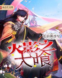 火影之大攻略系统免费全文