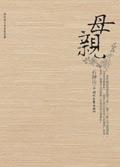 母亲发布儿子自尽前画面