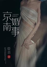 京南在哪一个省