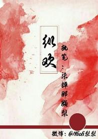 纵欢ab