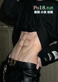 世女是个万人迷(女尊) 作者鱼