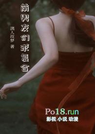前男友出轨的