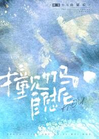 竹马对着干