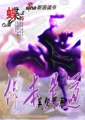 佛本是道实力排名