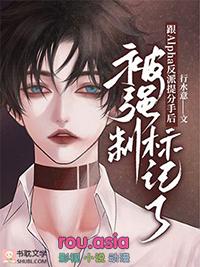 跟alpha反派提分手后免费阅读