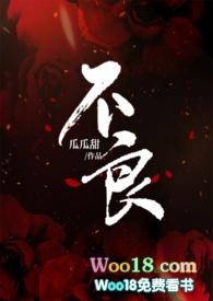 不良にハメら播放