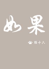 如果拼音