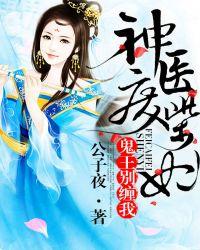 别缠我 公子免费阅读