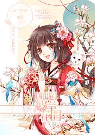 彼岸花开无人归