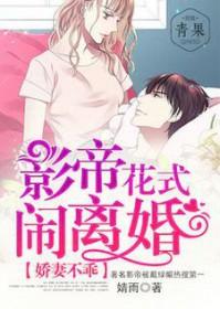 影帝娇宠