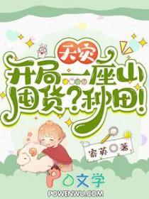 灾难日开局囤积一百亿物资