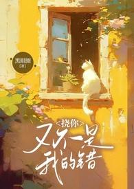 挠你不死是什么意思