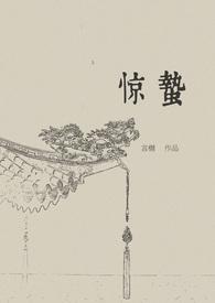 惊蛰出生的男孩