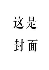 赤鸾柠檬酸不酸免费阅读笔趣阁