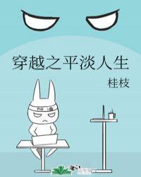 穿越平淡的生活