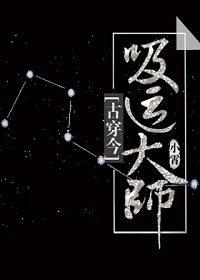 在看吸运大师