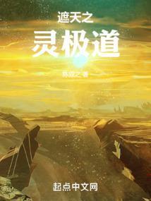 我在遮天写