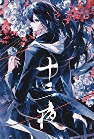 十三夜郁达夫解析