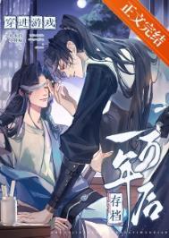 穿进游戏存档一万年后txt