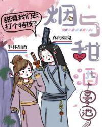 酒与甜品