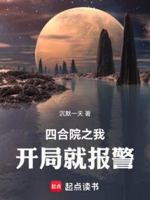 四合院开局就给我雨水