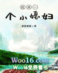 旺夫小福妻全文免费阅读