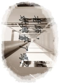 老师你很“狂”