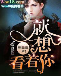 想看着你我爱的脸把心里的感情都对你说