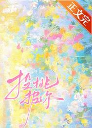 投桃报李的出处原文