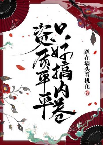 资质平平的意思