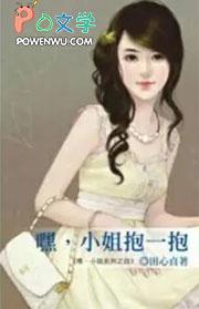 抱着小姐姐的表情包
