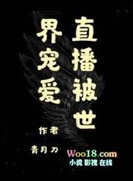 直播被时间宠爱