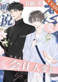 接吻会变美吗
