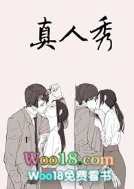 真人秀明星被网暴17年