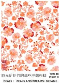 时光赐给我们不变的爱人