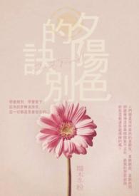 夕阳的颜色分别是