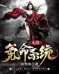 玄幻最强氪命系统