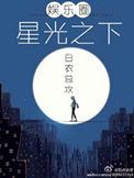 星光之下诺言短剧1-100集播放