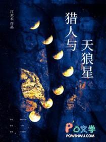 电影猎人和狼