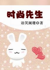 时尚先生梦想成为律师的律师 电视剧