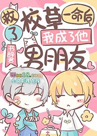 救了校花之后最新章节