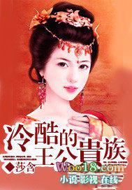 冷酷国王在线阅读