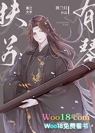 扶苏原创女主